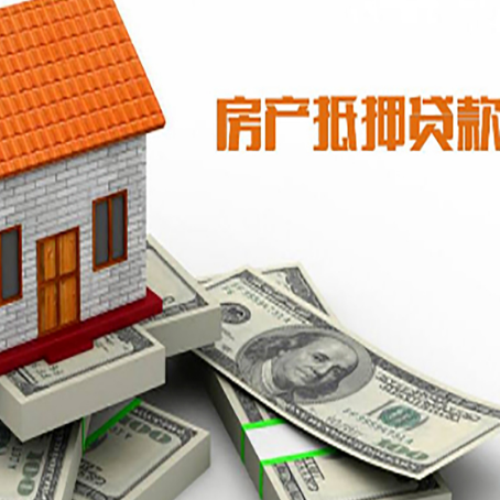 盐源房产抵押贷款需要提交哪些资料?
